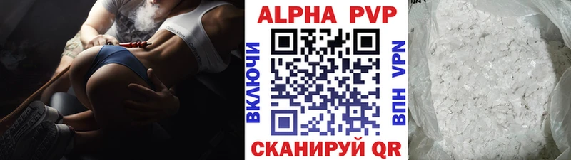 сколько стоит  Беломорск  A-PVP СК КРИС 