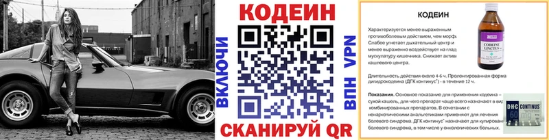 Кодеин Purple Drank  как найти наркотики  Беломорск 