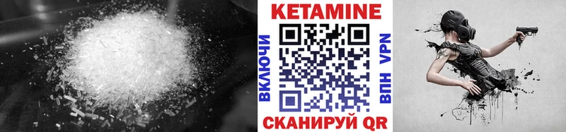 где купить наркоту  Беломорск  КЕТАМИН VHQ 