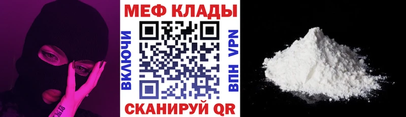 Меф мука Беломорск
