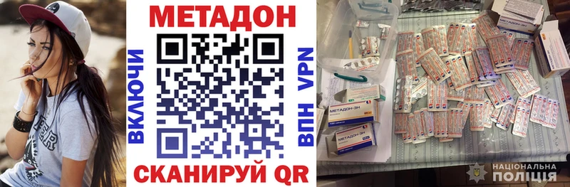 наркотики  Беломорск  МЕТАДОН мёд 