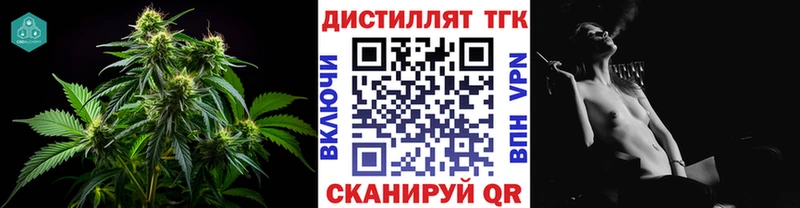 ТГК концентрат  цена   Беломорск 